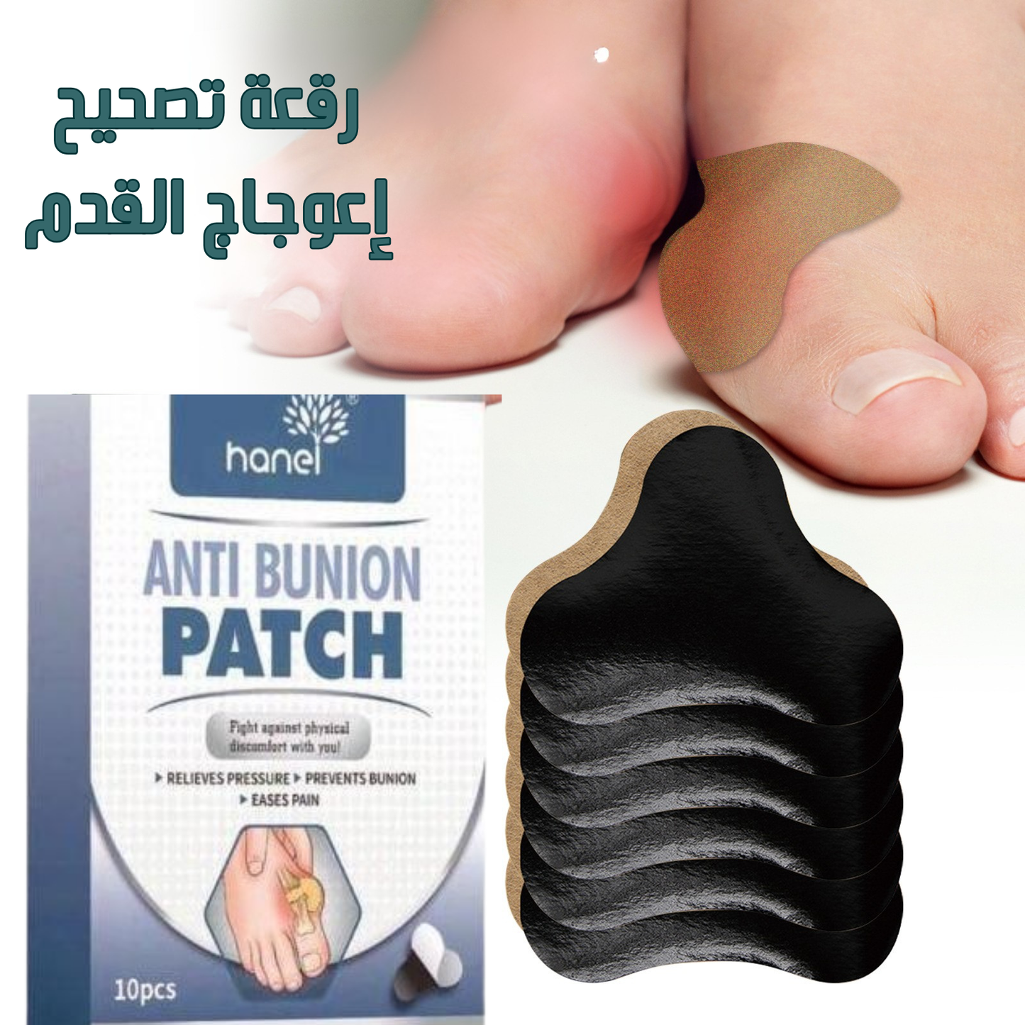 رقعة تصحيح إعوجاج القدم