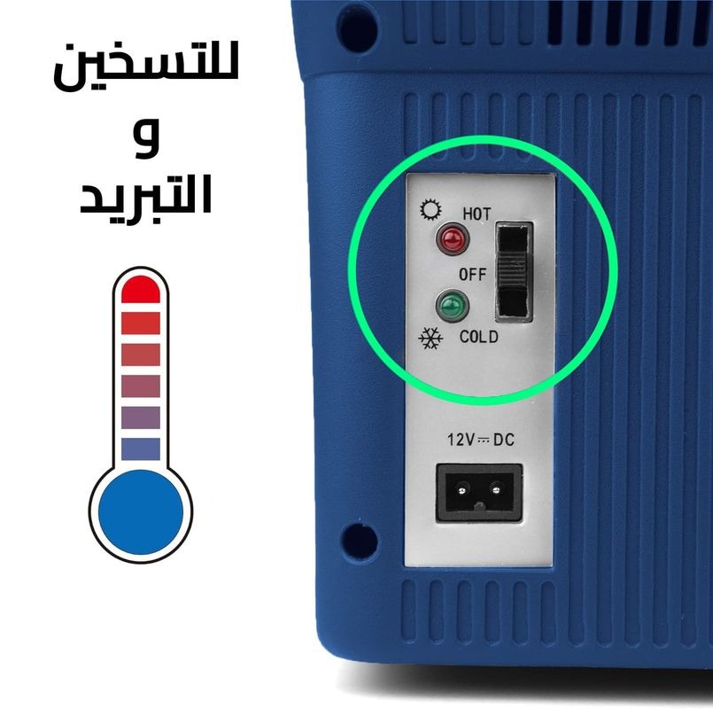 ثلاجة سيارة قابلة للتحرك