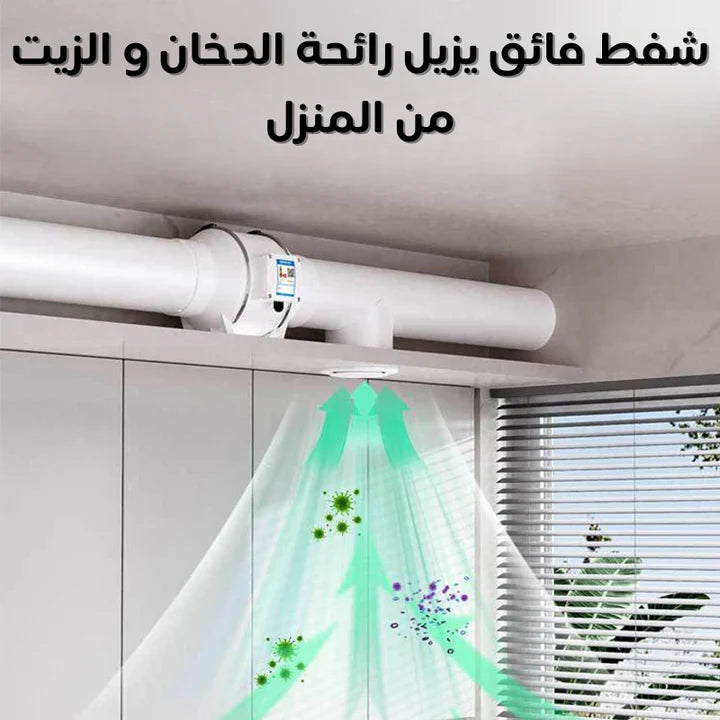 مروحة شفط قوية