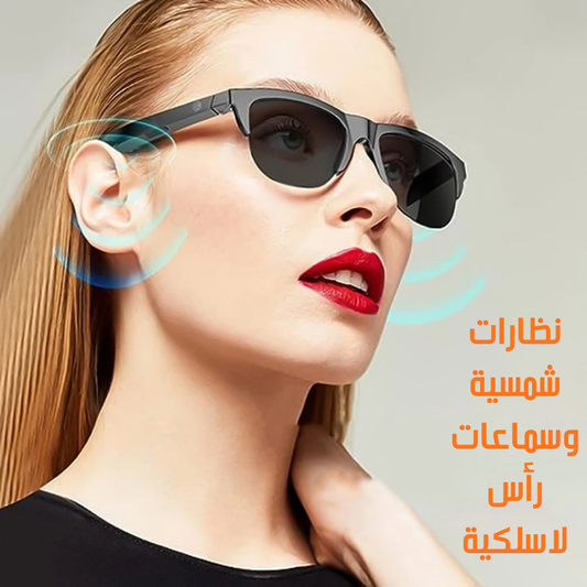 نظارات شمسية وسماعات رأس لاسلكية