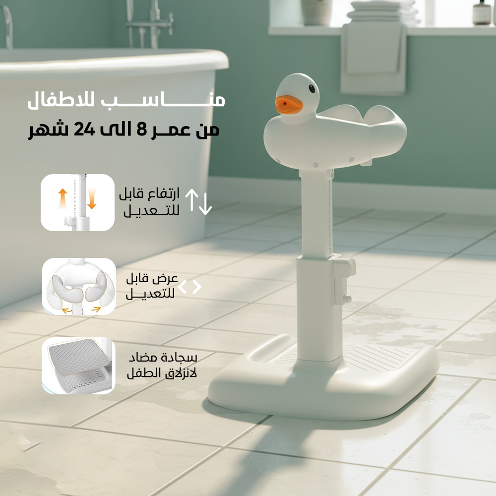 Support de Douche Bébé Pliable