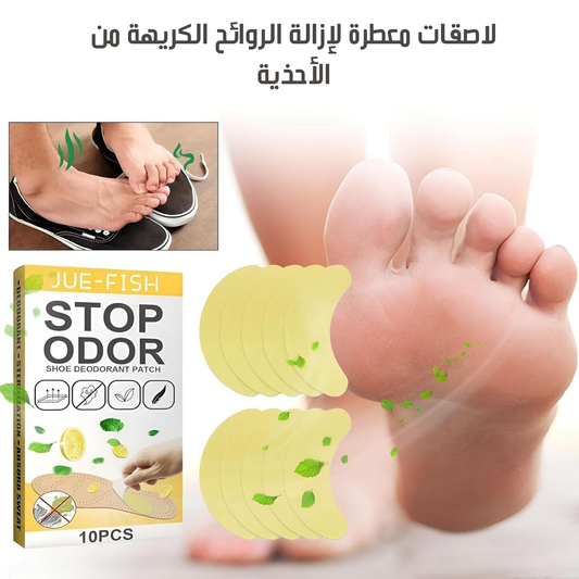 لاصقات معطرة لإزالة الروائح الكريهة من الأحذية