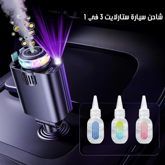 شاحن سيارة ستارلايت 3 في 1
