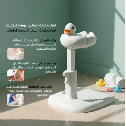 Support de Douche Bébé Pliable