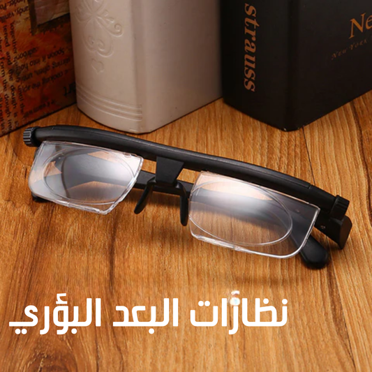 نظارات البعد البؤري