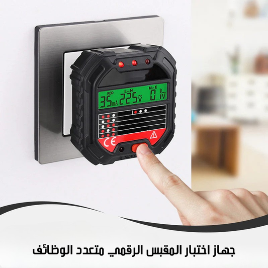 جهاز اختبار المقبس الرقمي متعدد الوظائف