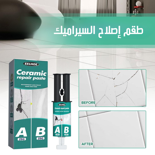 طقم إصلاح السيراميك