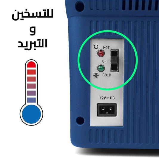 ثلاجة سيارة قابلة للتحرك