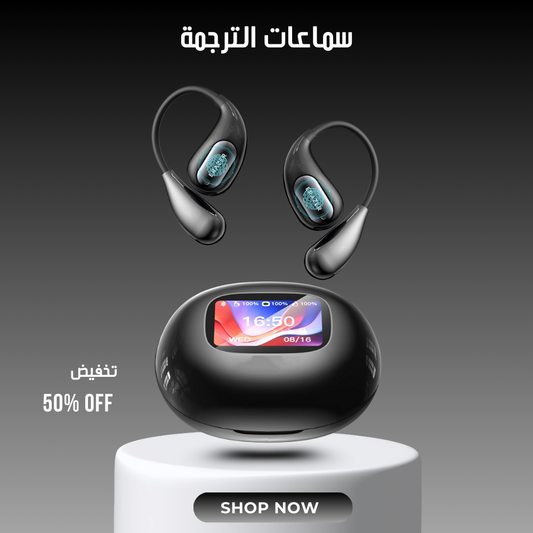 سماعات الترجمة